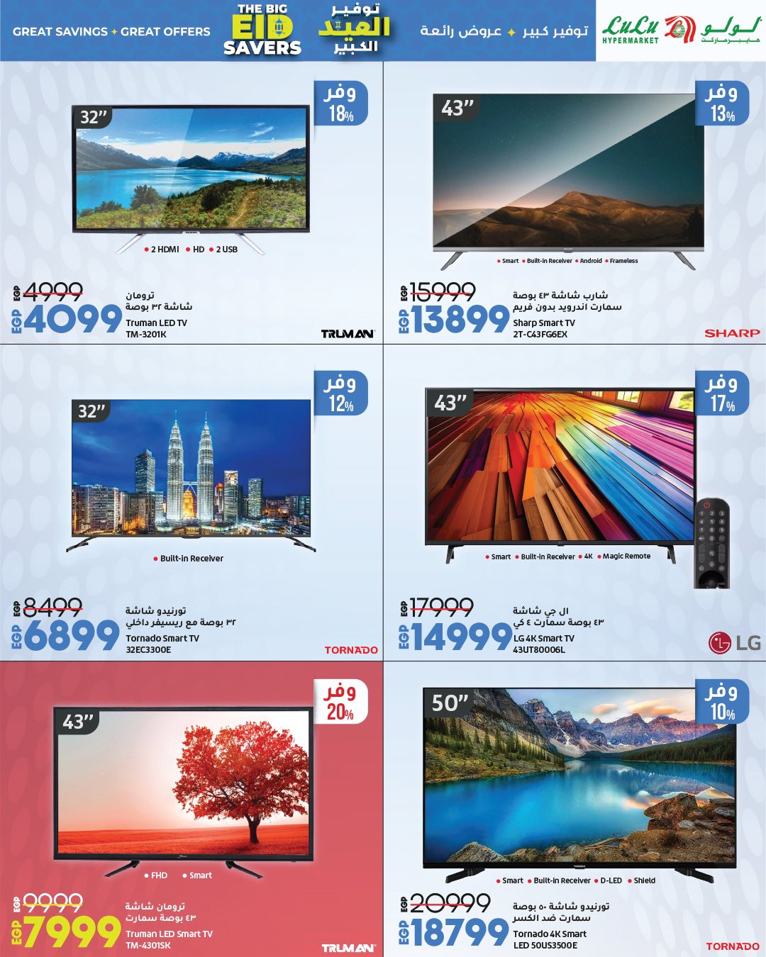 lulu-hypermarket offers from 1jun to 1jun 2025 عروض لولو هايبر ماركت من 1 يونيو حتى 1 يونيو 2025 صفحة رقم 1